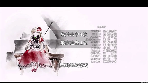 欠揍爱音截图1