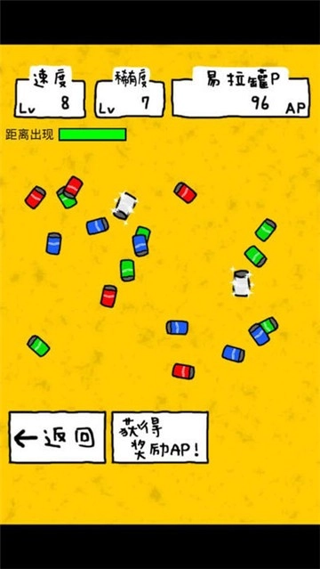 搞笑圣者的旅程截图0