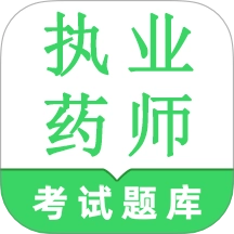 执业药师鸣题库