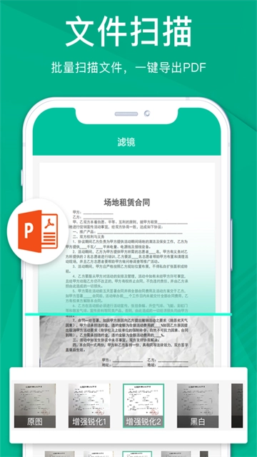 扫描仪全能王截图4
