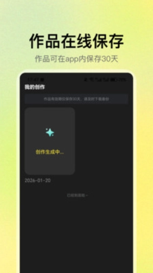 DeepAI漫剧截图3