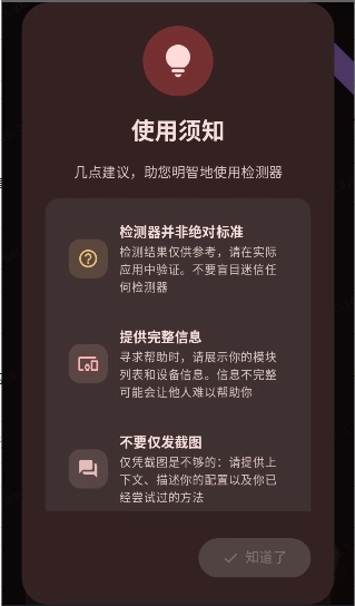 Duck Detector截图1
