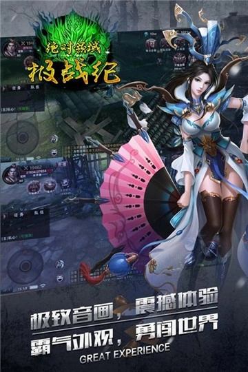 绝对领域极战纪截图0