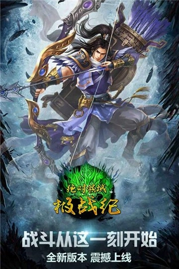 绝对领域极战纪截图1