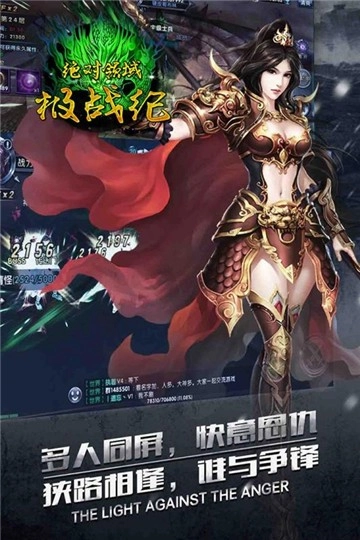 绝对领域极战纪截图3