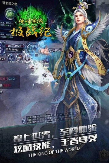 绝对领域极战纪截图2