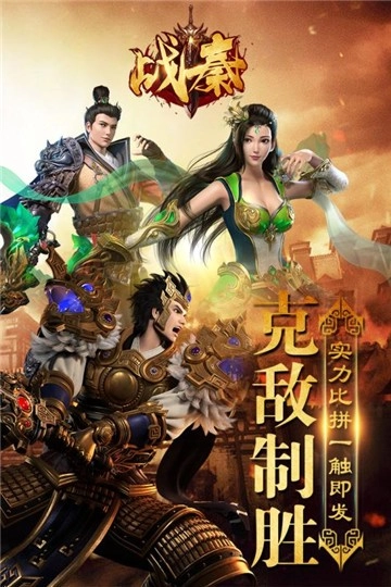 战秦截图0