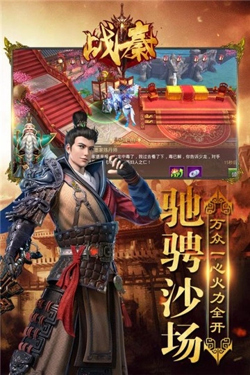 战秦截图4