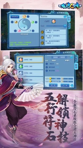 新水浒GM版