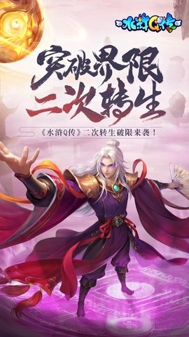 新水浒GM版