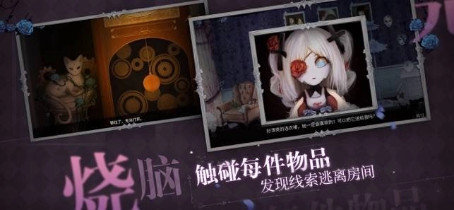 神秘人偶馆截图0
