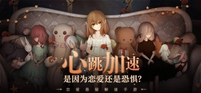 神秘人偶馆截图1
