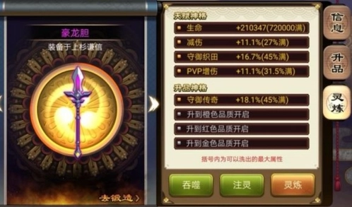 星期六魔王安卓版