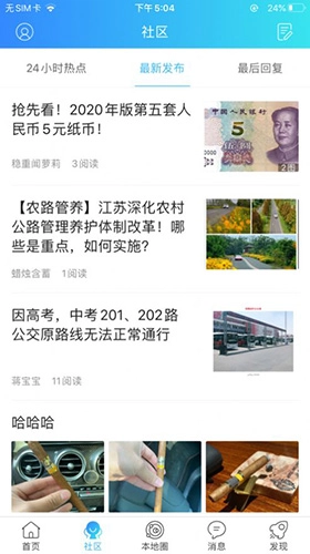 东海嘟嘟网截图1