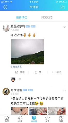 东海嘟嘟网截图2