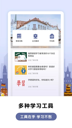 莱特德语背单词截图4