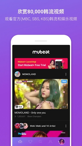 韩流爱好者mubeatApp截图0