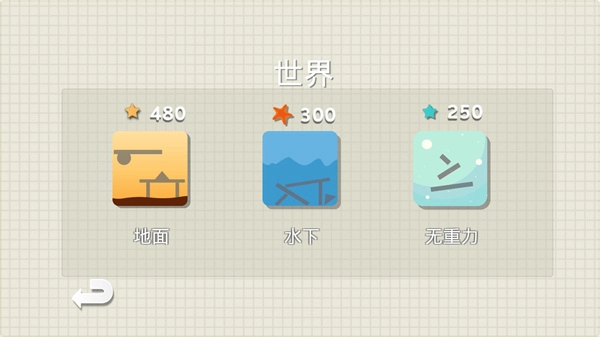 烧脑物理卡车截图1
