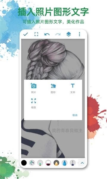 画画图安卓版