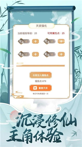 都市修仙模拟器截图4