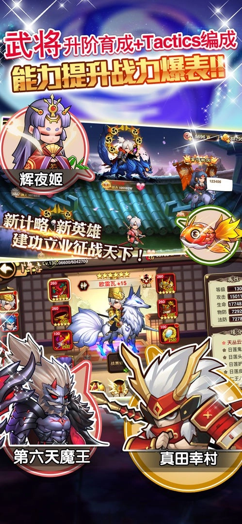 星期六魔王安卓版截图1