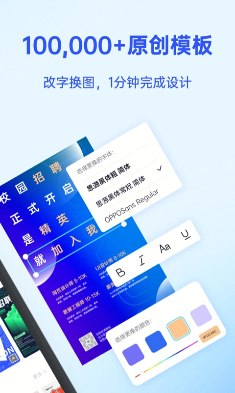 懒设计App截图1
