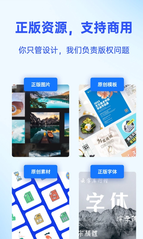 懒设计App截图4