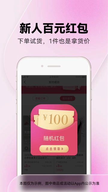 一手服装批发网最新版截图3