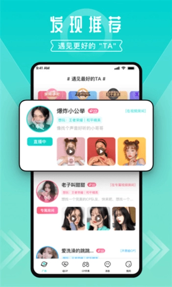 进圈交友最新版截图0
