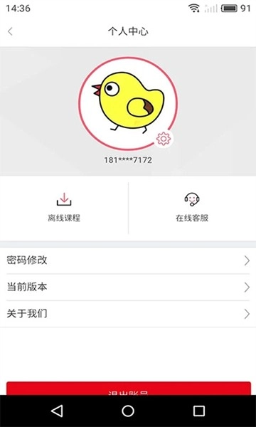 洛基英语安卓版截图1