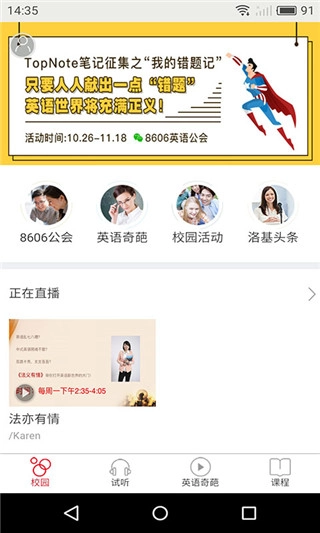 洛基英语安卓版
