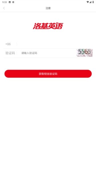 洛基英语安卓版