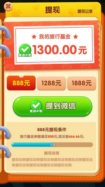 小狗爱旅游截图1