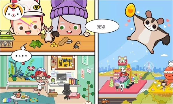 米加小镇宠物手机版