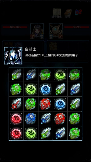 无尽战斗安卓版