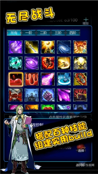 无尽战斗安卓版