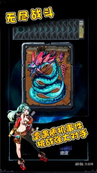 无尽战斗安卓版截图4