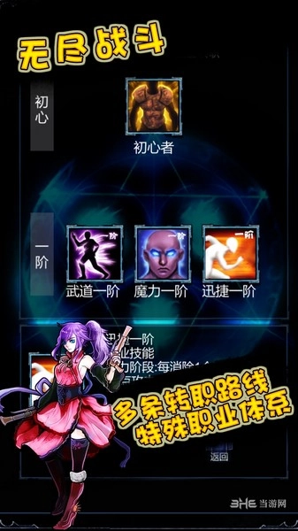 无尽战斗安卓版截图0