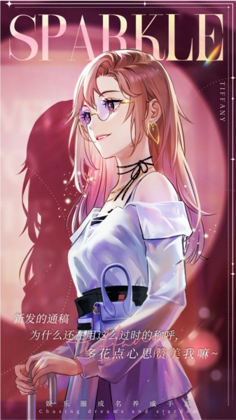 闪亮的你最新版