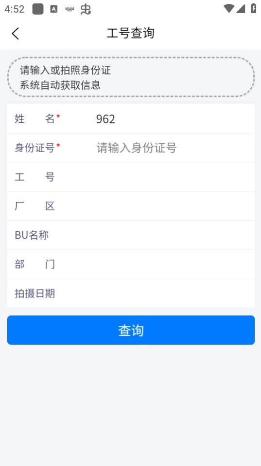 立可聘软件
