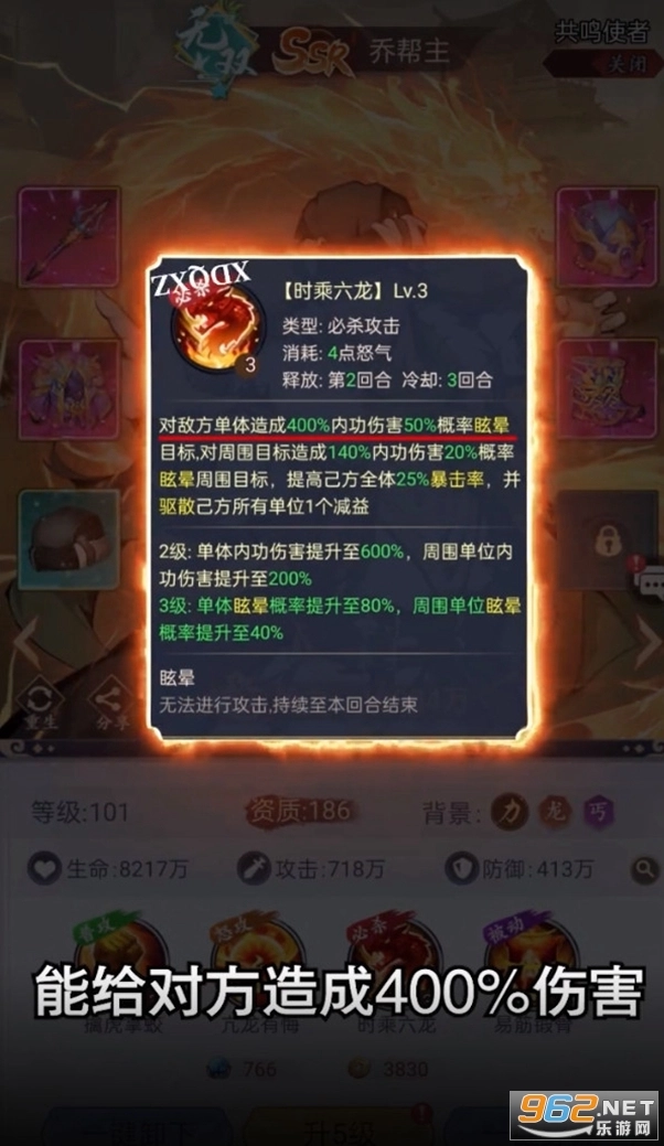 射雕江湖传截图1