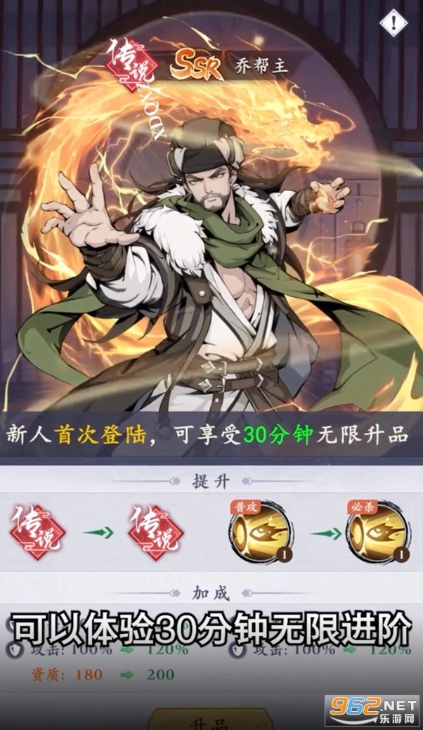 射雕江湖传截图3