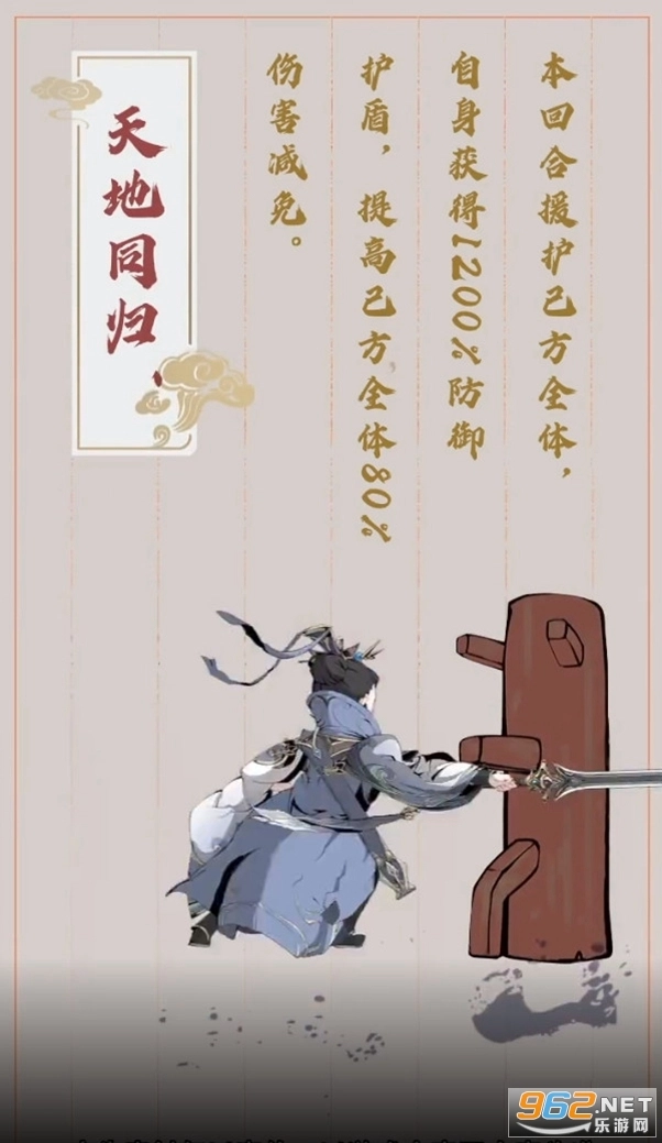 射雕江湖传截图4