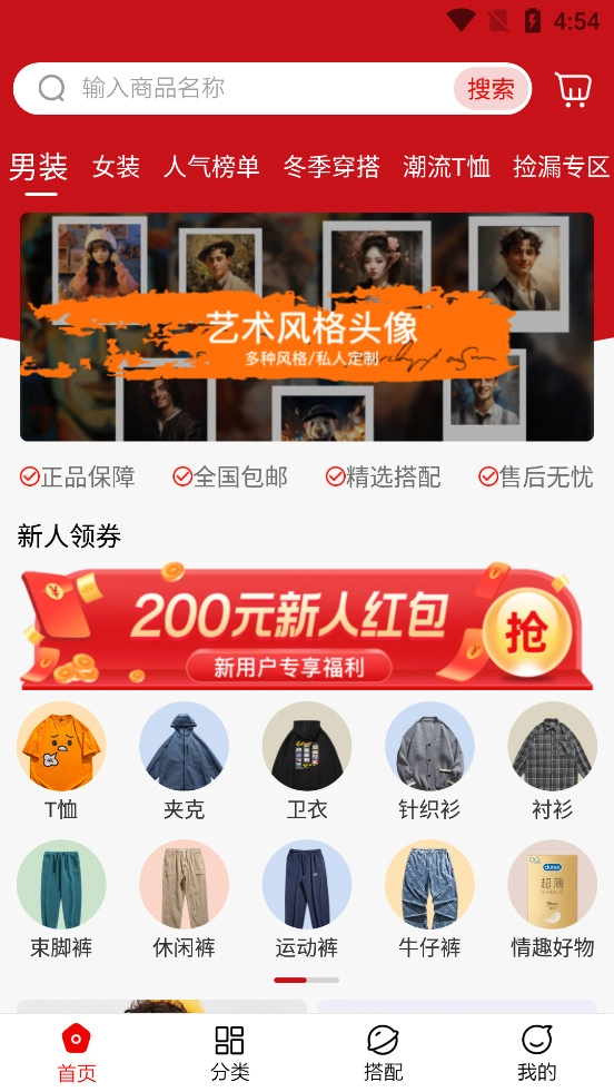 穿衣有品