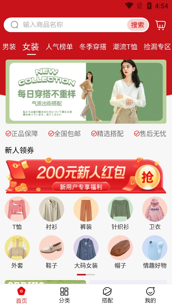 穿衣有品截图1