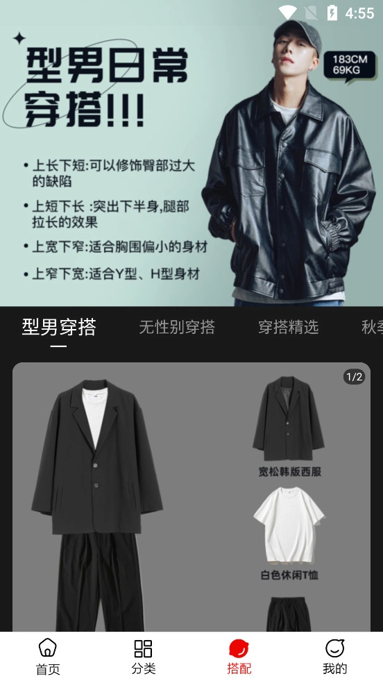 穿衣有品截图4