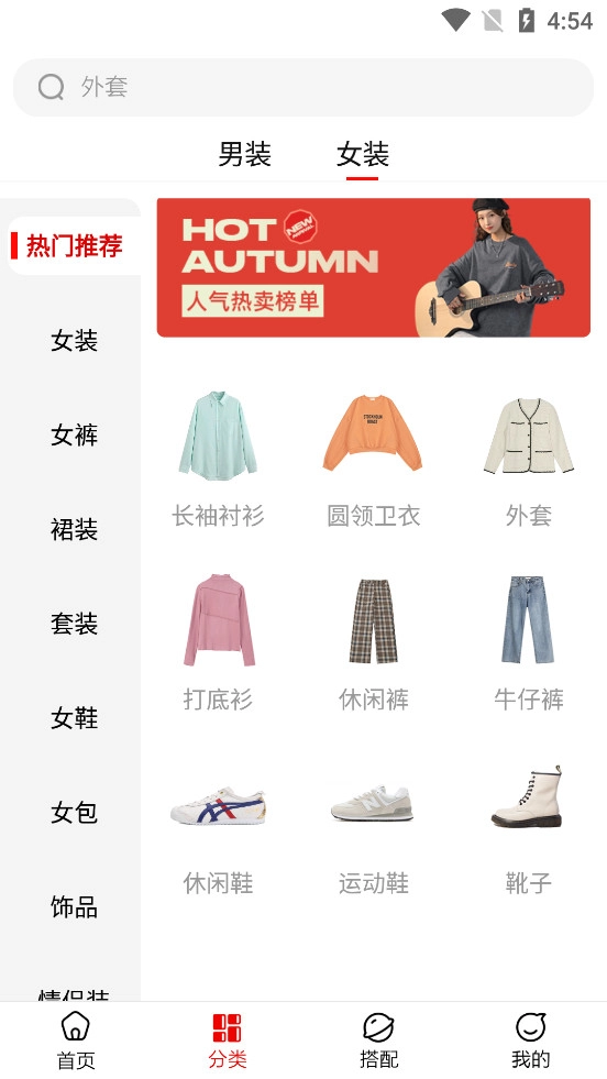 穿衣有品截图3