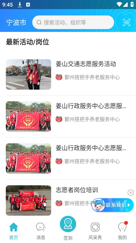 we志愿