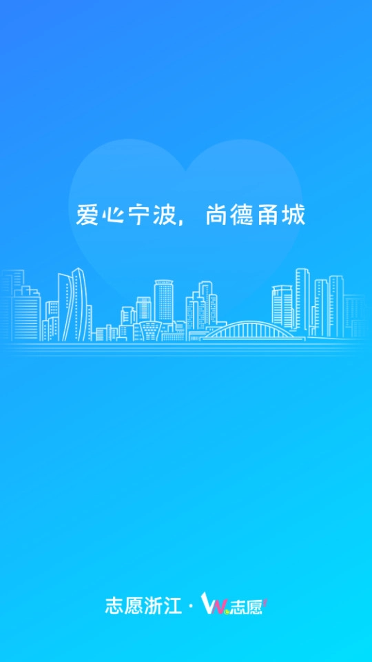 we志愿截图2