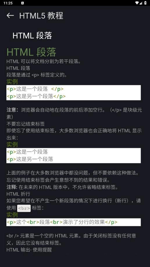 Anycodes在线编程截图4